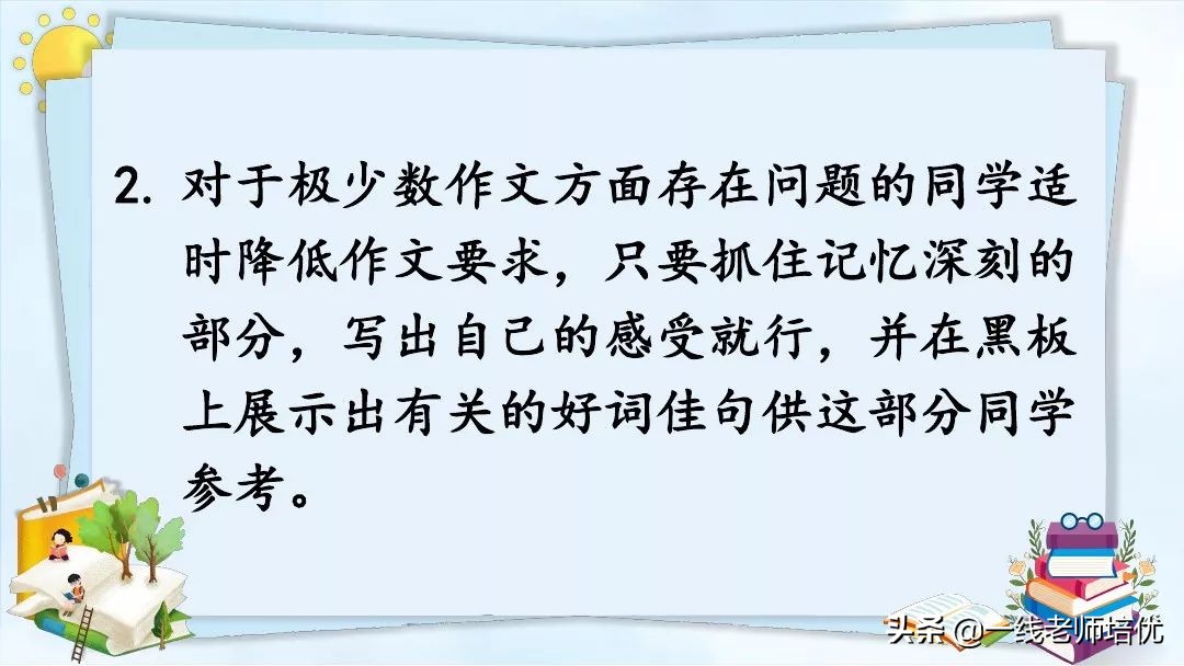 五年级上册语文写作20年后的家乡,20年后的家乡作文五年级300字例文