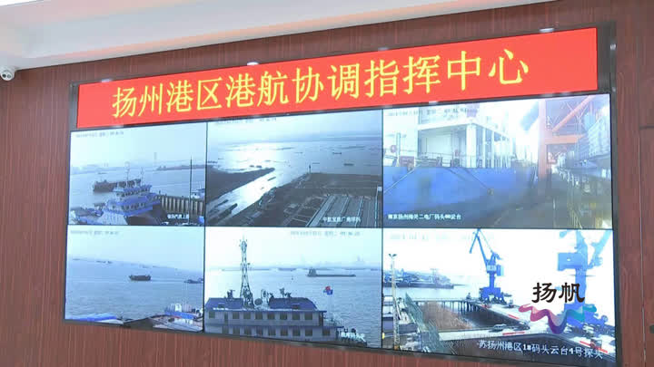 筑牢水域疫情防控网扬州海事部门打出组合拳