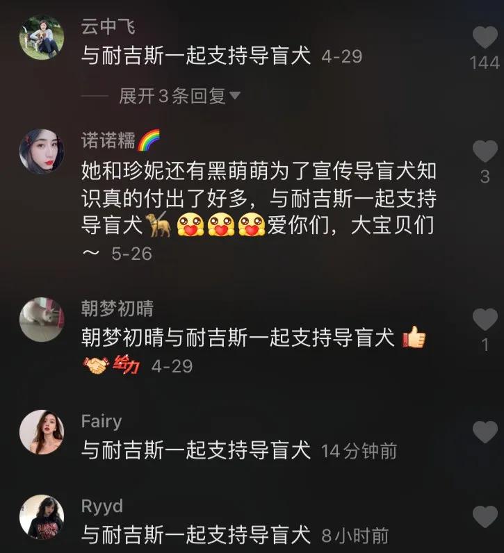 感谢15888名导盲犬支持者,1吨耐吉斯犬粮已送达导盲犬基地