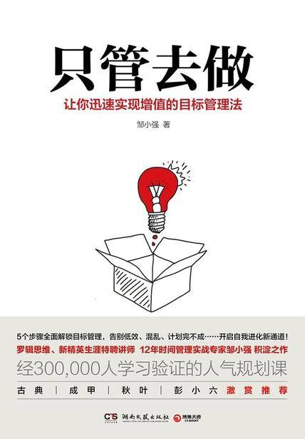 当你定下的目标未完成是什么原因,为什么你的愿望总不能实现