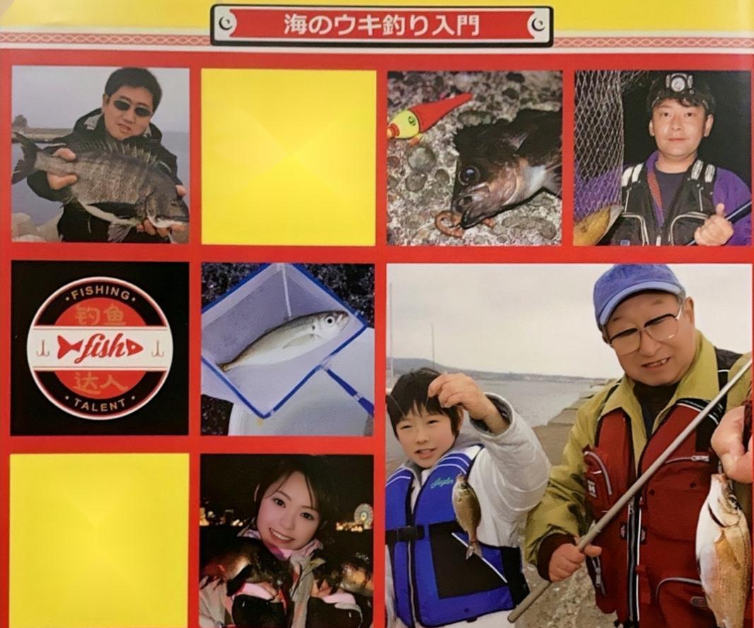 「日本矶钓」矶钓鱼线轮或卷线器的选择，日本专业矶钓书籍