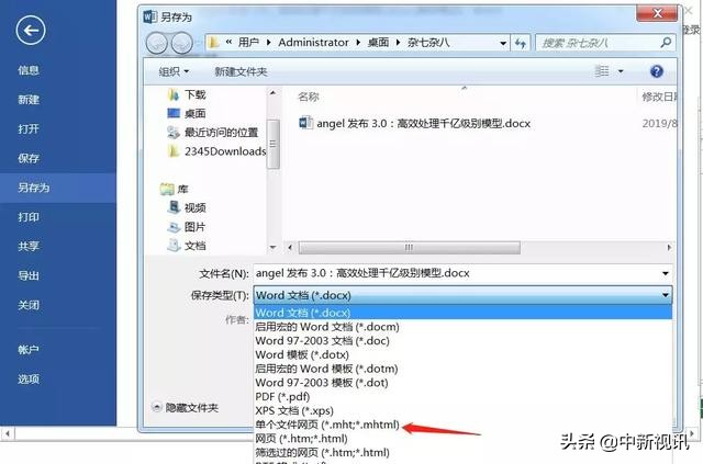 word文档导入表格格式不变形,word怎样粘贴到excel并且格式不变