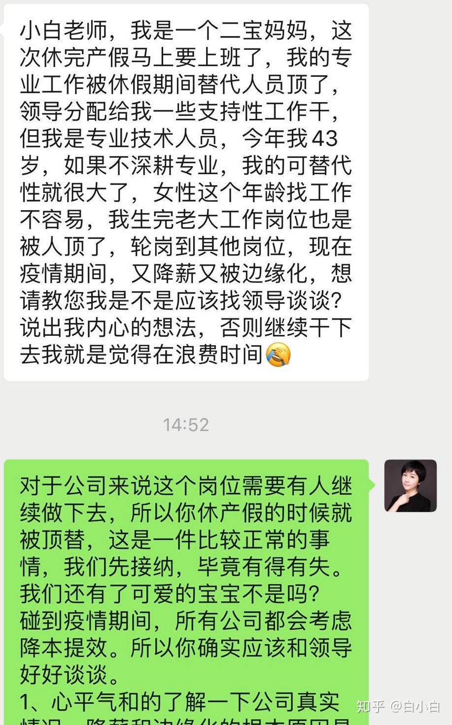 休完产假回来被边缘化,疫情结束妈妈回来了