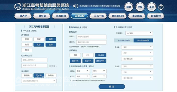 直击2020浙江高考,助力高考为莘莘学子保驾护航