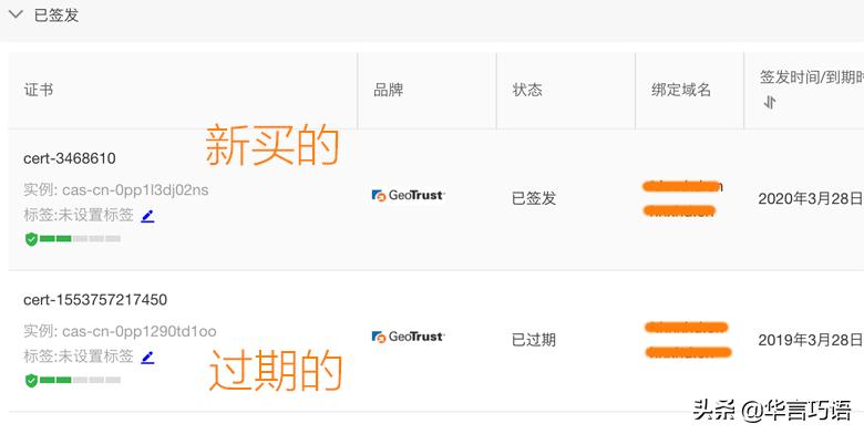 阿里云的ssl证书到期了怎么替换,阿里云申请ssl证书并安装