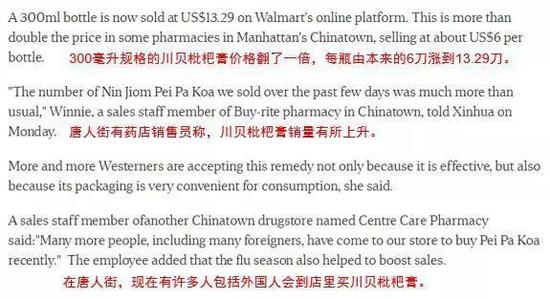 中国又一“神药”攻入美利坚结果快被美国人玩坏