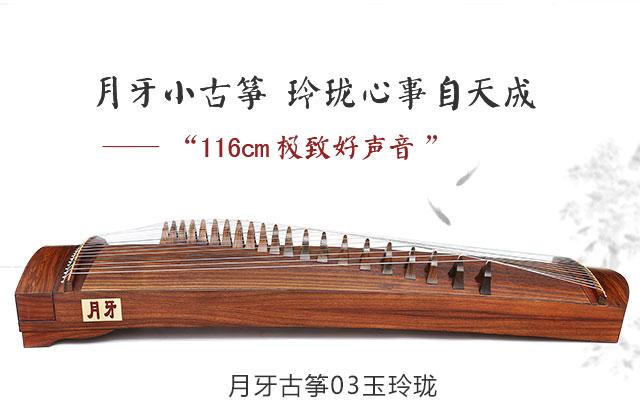 古筝半筝值得买吗,买古筝大筝好还是小筝好