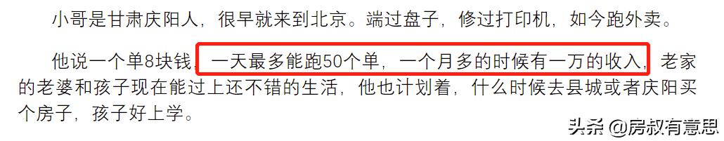 海淀区中关村附近的出租房,中关村附近出租房子价格