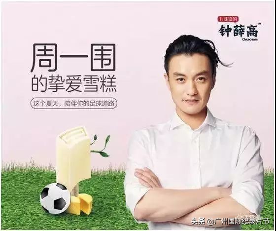 当精神病人也能播报足球新闻！足球道路，感动世界