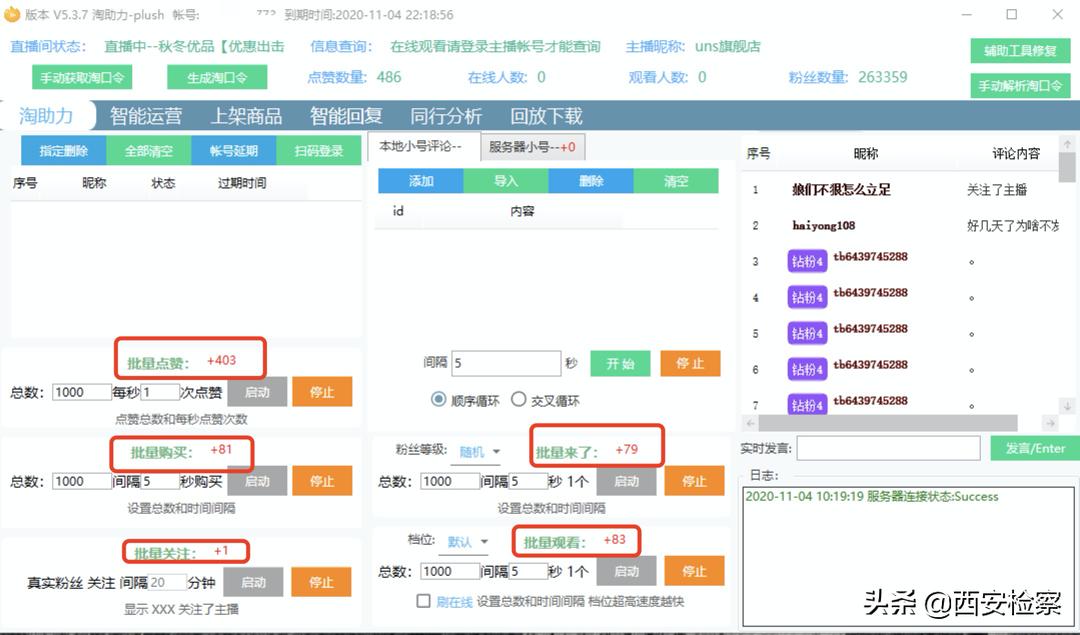 直播带货造假现场新闻,直播带货百货骗局揭秘