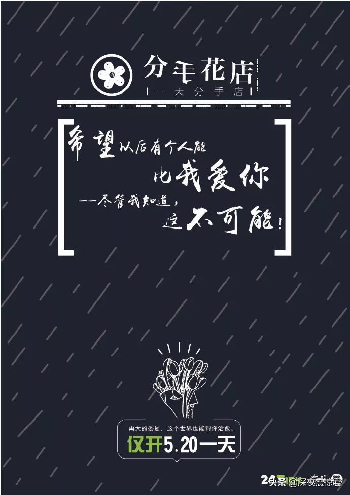 520文案来袭,520文案比较甜的