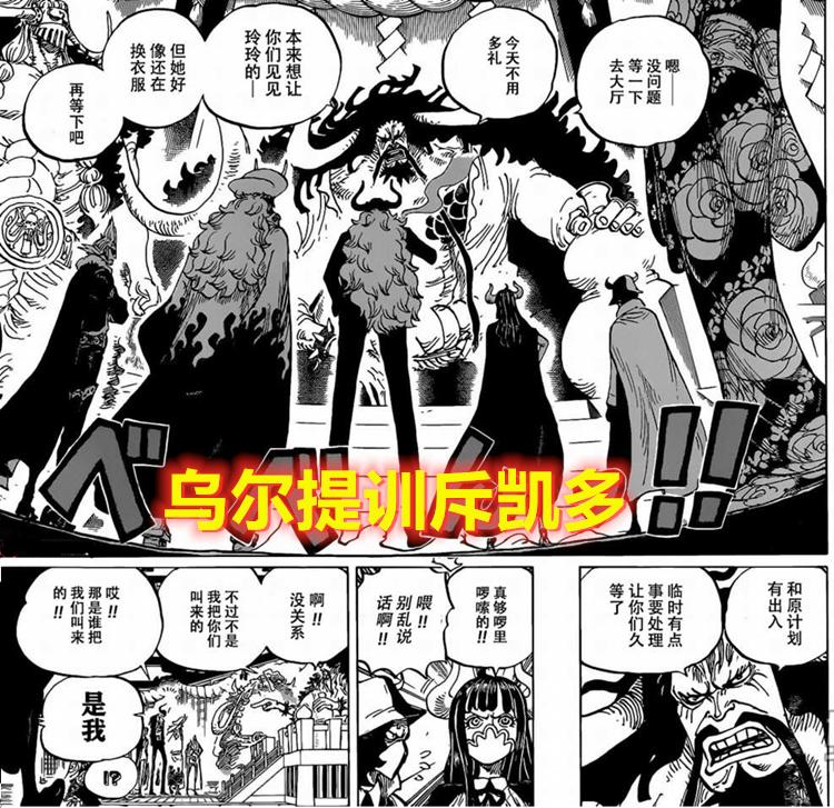 海贼王1055第三波情报,海贼王1104话黄猿攻击撒坦圣