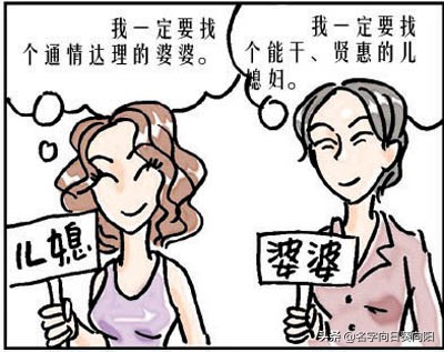 婆媳相处记住三不,如何处理好婆媳感情问题