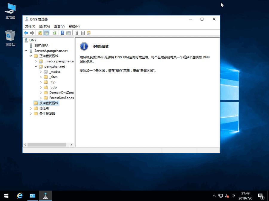 安装windowsserver2016,windows2016配置域控服务器
