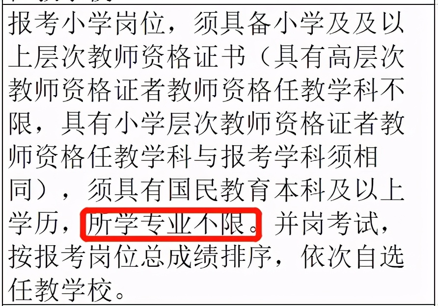 云南特岗2024岗位招录明细表,云南特岗考试在哪里考