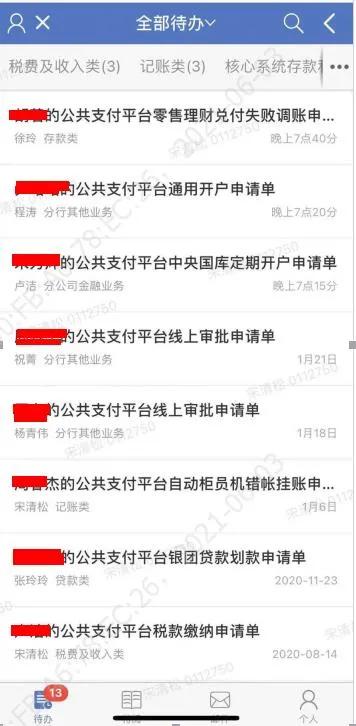 南京银行数字化项目,商业银行智能化管理