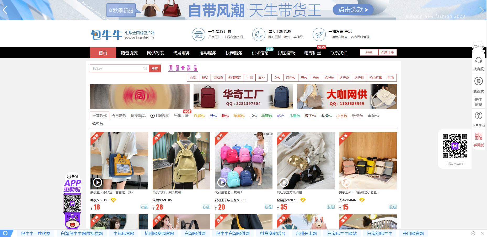 不是店家可以买1688的商品吗,1688店铺会是正品吗