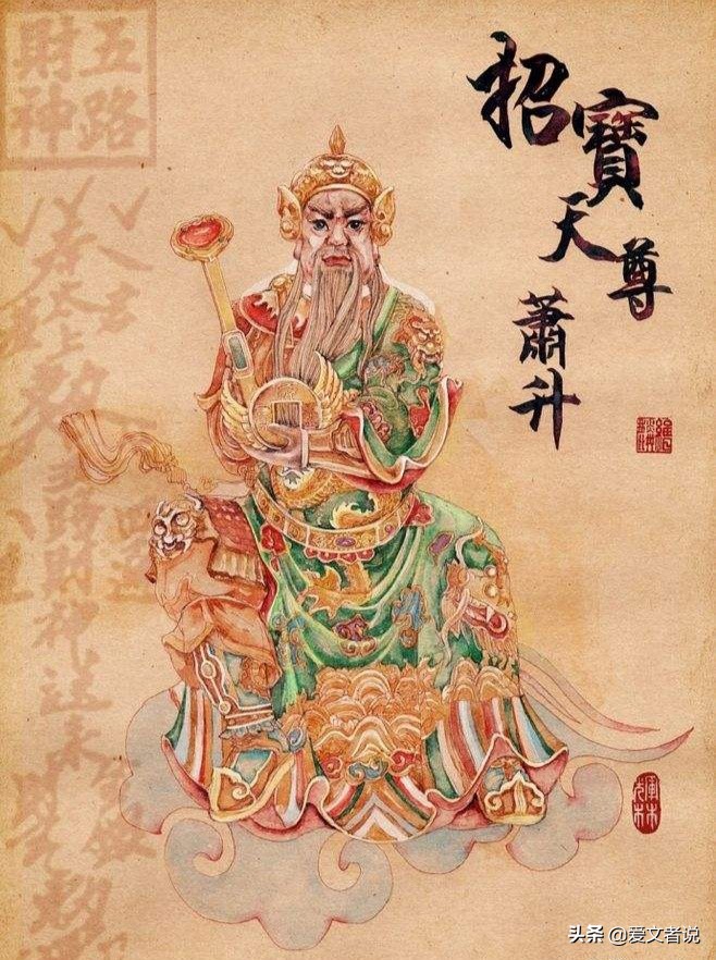 九路财神有没有横财神,九路财神的招财口诀