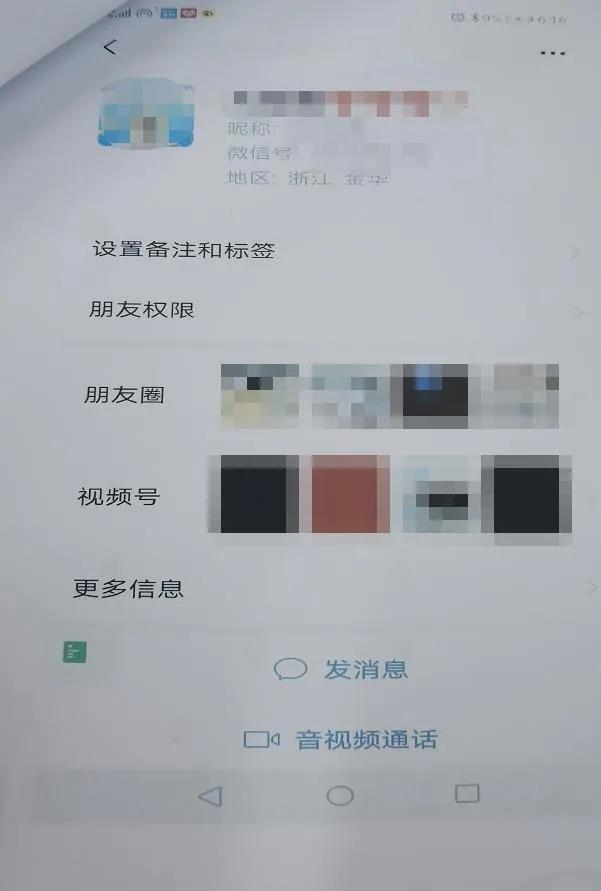 武义一女子被闺蜜偷偷转账5万余元!“防火防盗防闺蜜”这句话是真的