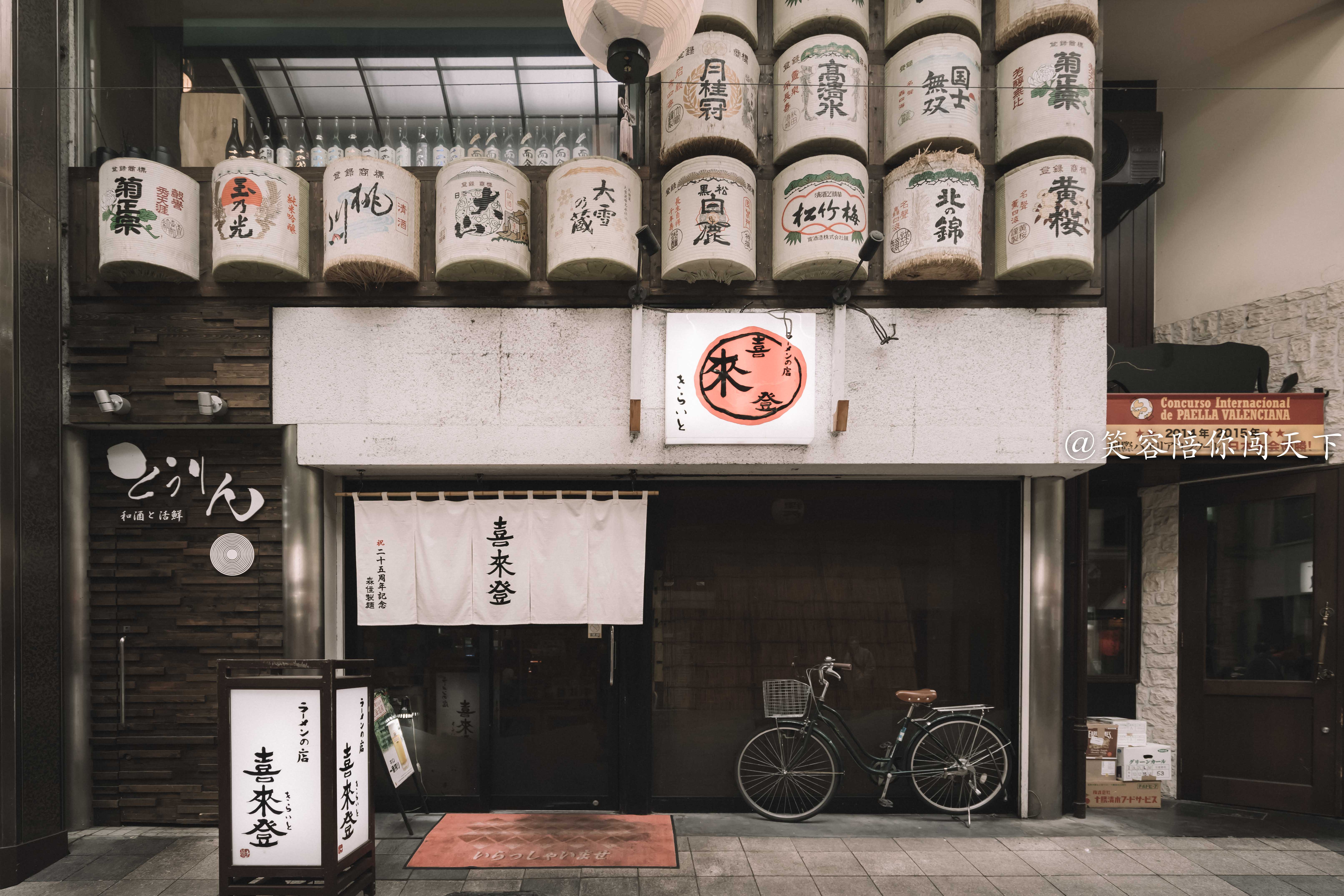 日本北海道豪华拉面,北海道喜来登kiroro