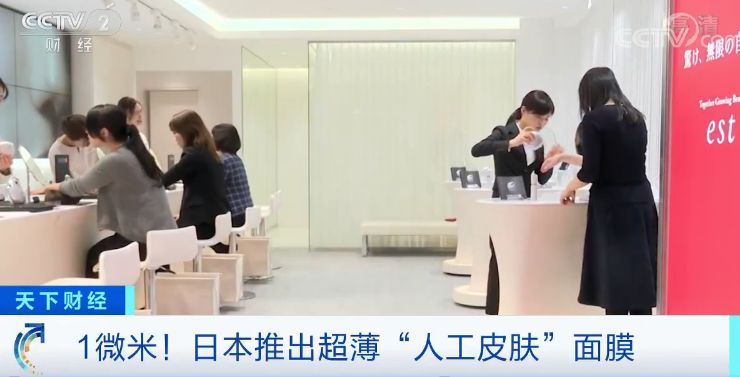 黑科技人造皮肤面膜,日本仿生人皮面膜