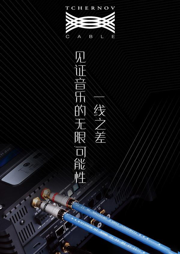 赤峰鑫航汽车音响改装带你认识音响线材的重要性与如何选择线材