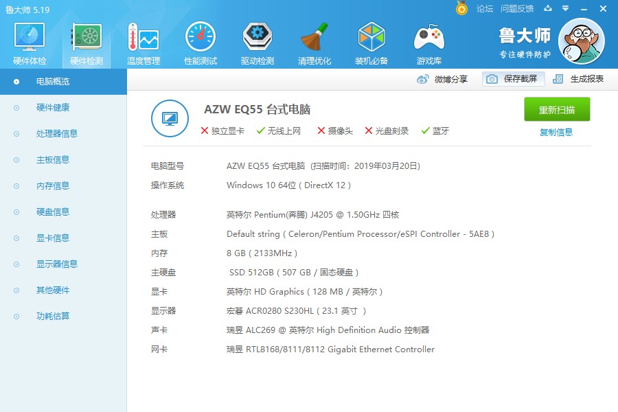 台式电脑主机四核3500u,十年老台式电脑cpu内存小