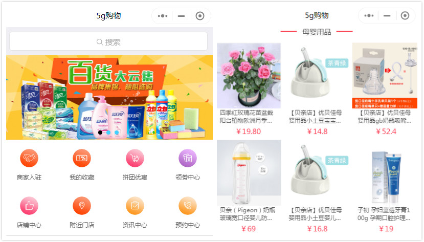 实体零售存痛点,5g购物平台小程序能否解决问题实现高效获客?