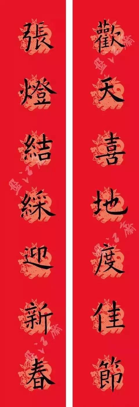 欧阳询集字春联七言带横批,欧阳询九成宫欧体笔画