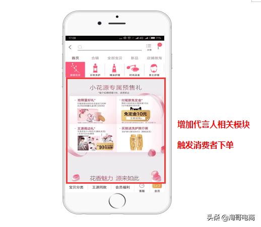 开店必读创建旺铺的秘诀,怎么快捷提升店铺知名度