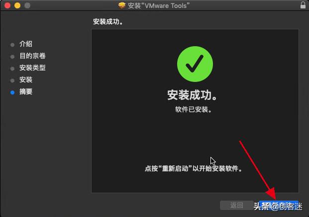 vmware安装macos引导教程,黑苹果mac教程
