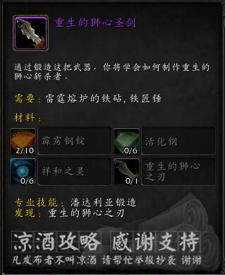 魔兽世界绝版武器狮心之王,魔兽世界武器狮心斩杀