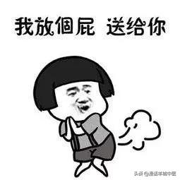 放臭屁是不是癌症,闻臭屁能养生