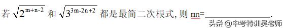 八下数学二次根式混合运算练习,二次根式加减乘除及其四则运算