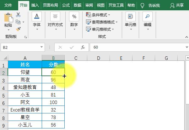 70个Excel实用技巧，附全套64集Excel基础教程+最全入门自学材料
