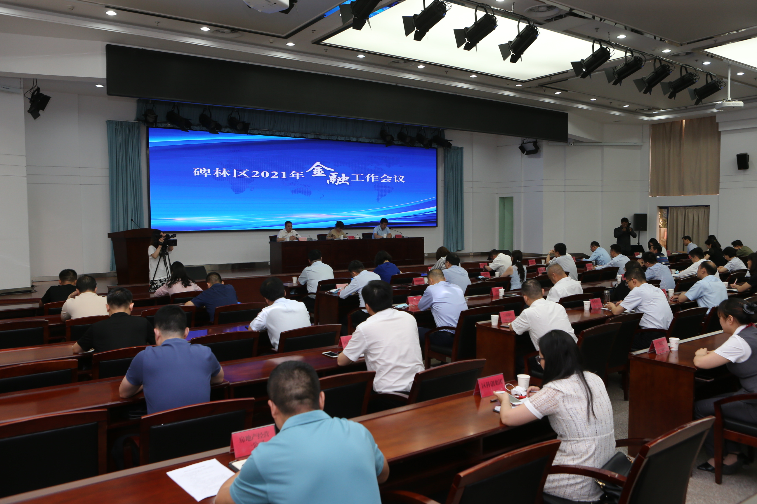 碑林区召开2021年金融工作会议50万元奖励新三板挂牌企业华春网络