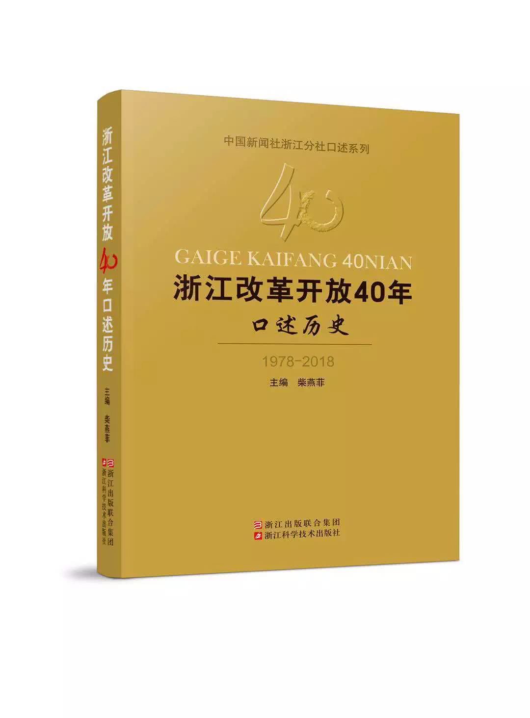 *镕基朱**“网开一面”，华日“起死回生”