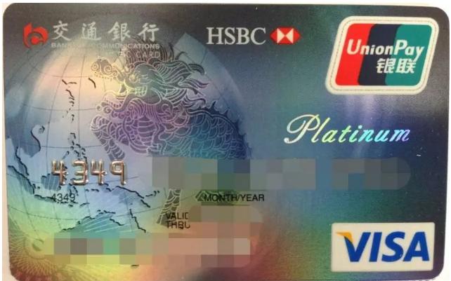 交行哪种信用卡比较好 (交行信用卡哪款最好办理)