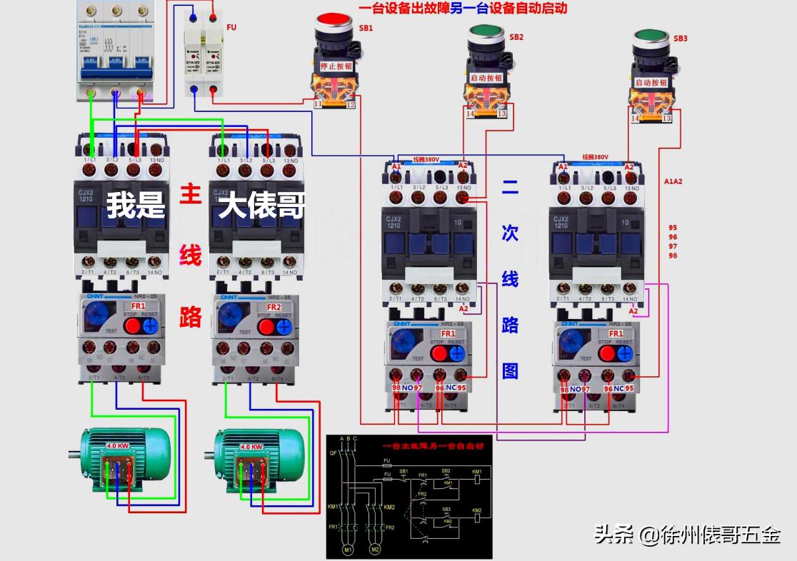 全彩图电工实物接线大全,彩图版电工实物接线大全书