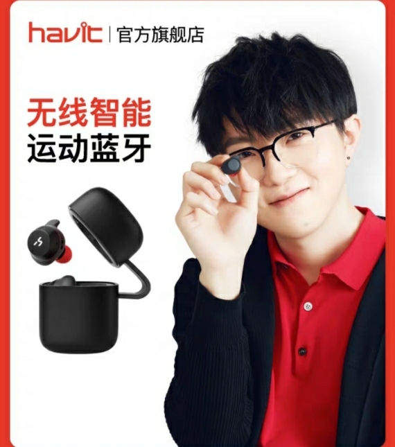 海威特i3s有定位配置吗,海威特i3s充了电无法配对