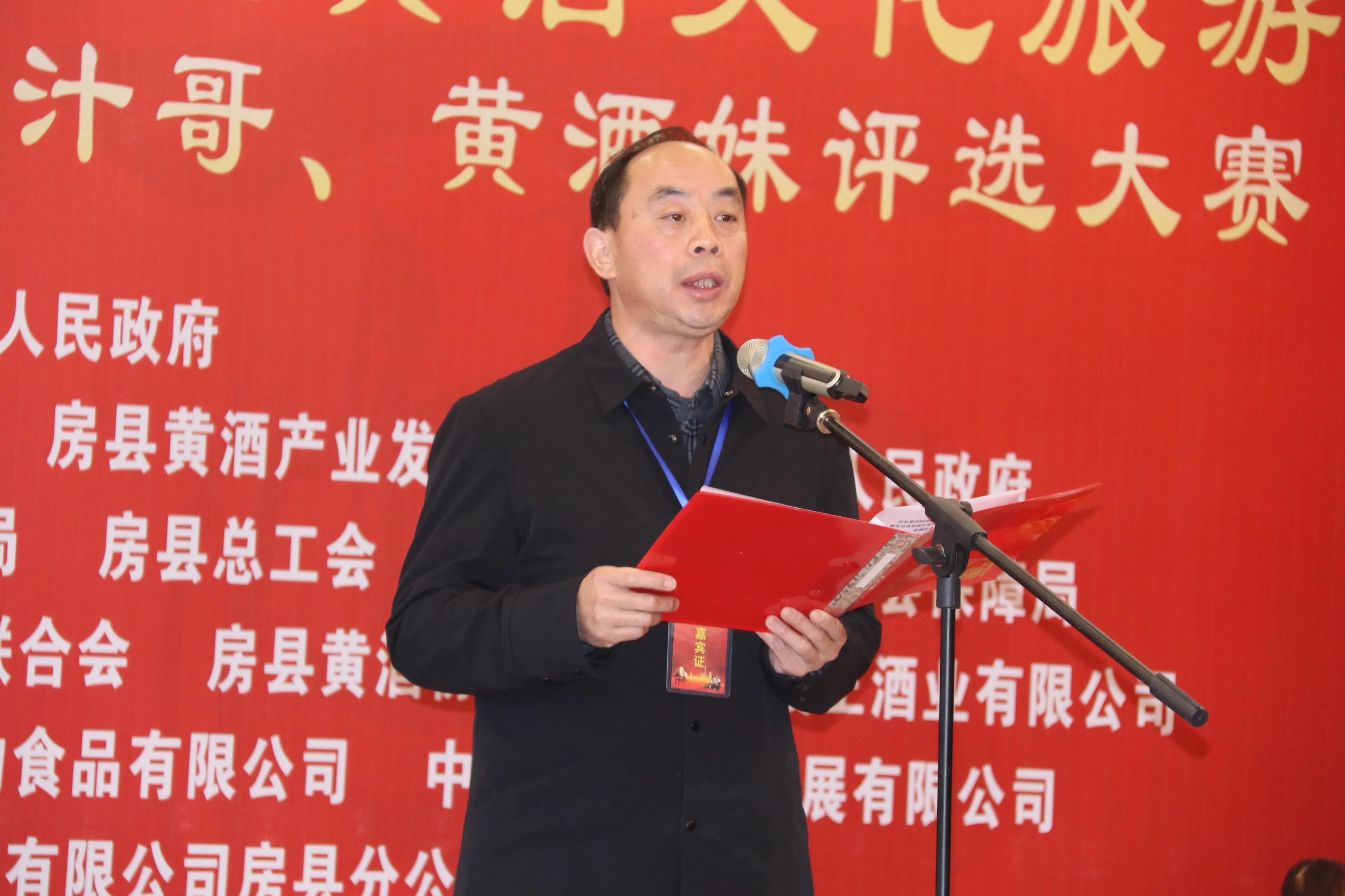 湖北房县首届洑汁哥、黄酒妹评选开赛