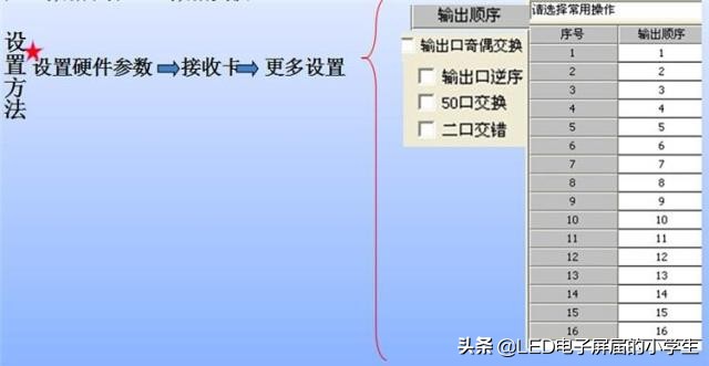 灵星雨全彩led显示屏描点教程,灵星雨sd801d是全彩的吗