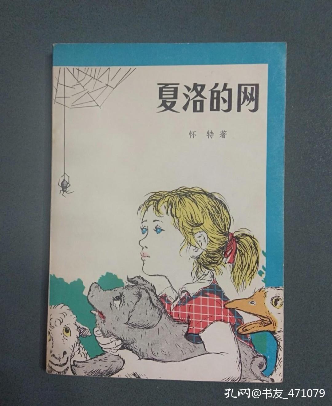 很有年代感的旧书,旧书中的记忆