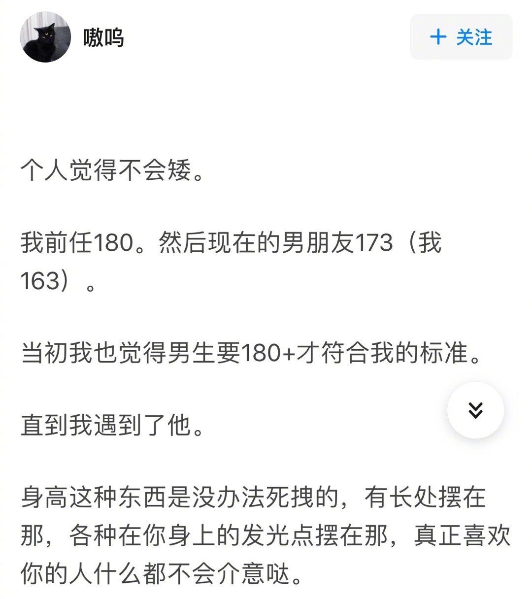 男生身高170是什么体验？和男人的身高的距离是不是问题