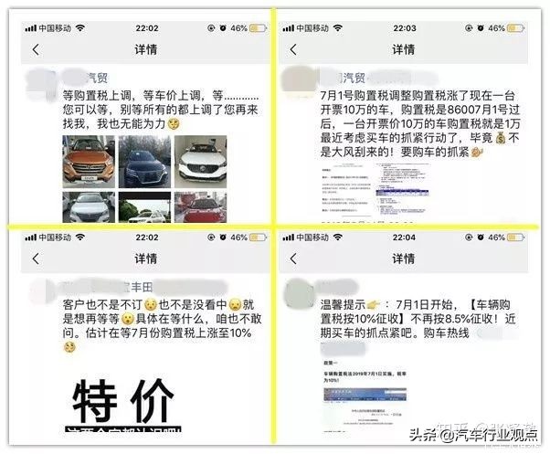 7月买车购置税,买车购置税减半超详细攻略来了