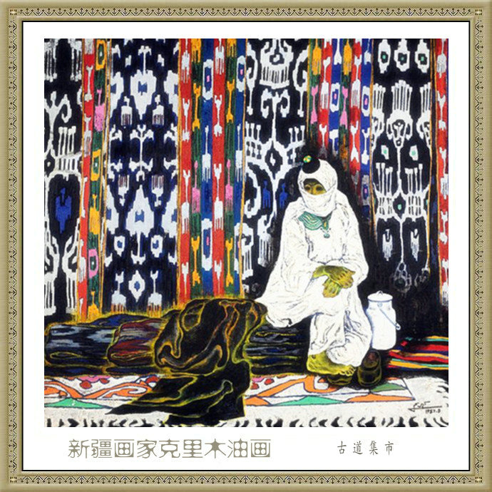 新疆画家克里木油画优秀作品欣赏,新疆著名油画家阿布都克里木