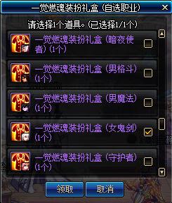 dnf2019春节套普通礼包,dnf2019春节礼包