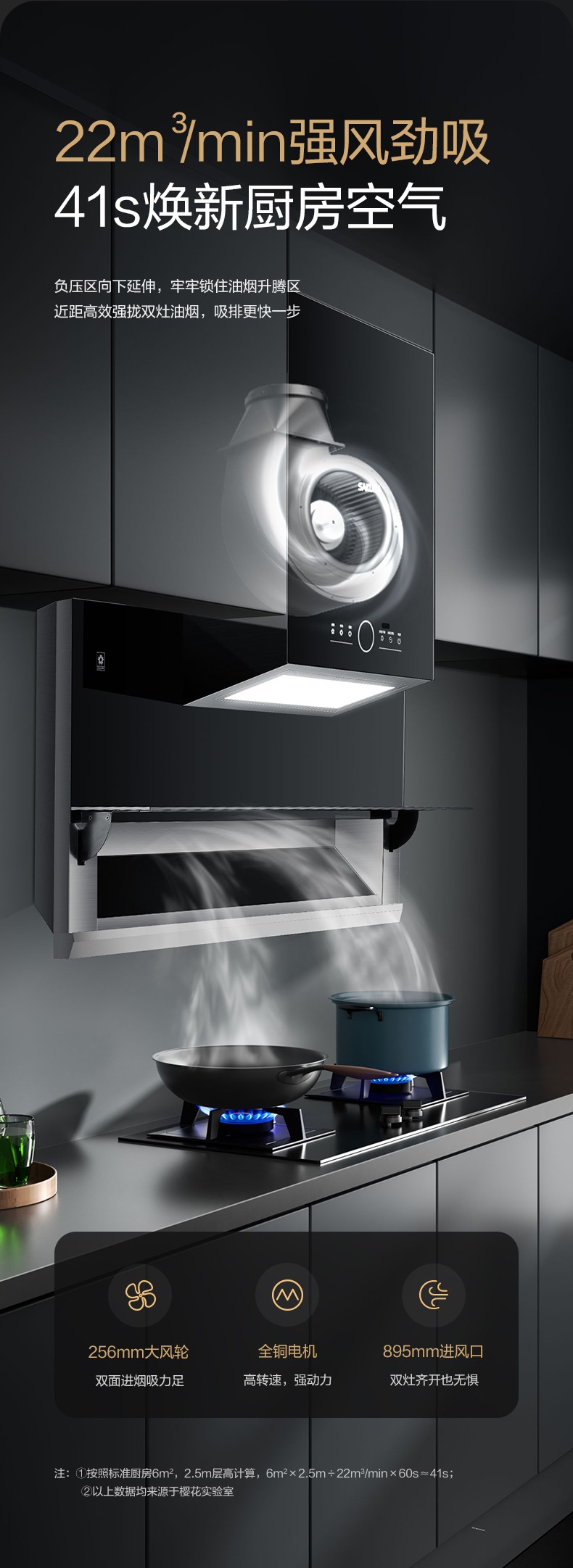 樱花油烟机效果怎么样,樱花油烟机哪一款最好用