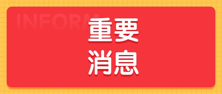 唐山老年卡年检应交多少钱,唐山市公交老年卡年检地点