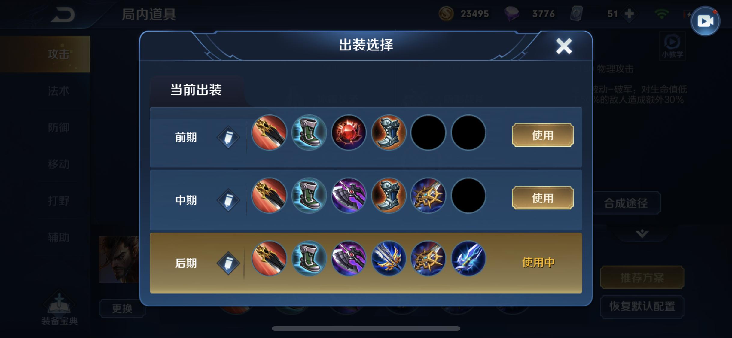 王者荣耀宫本武藏被削了还能玩吗,王者荣耀无敌的我